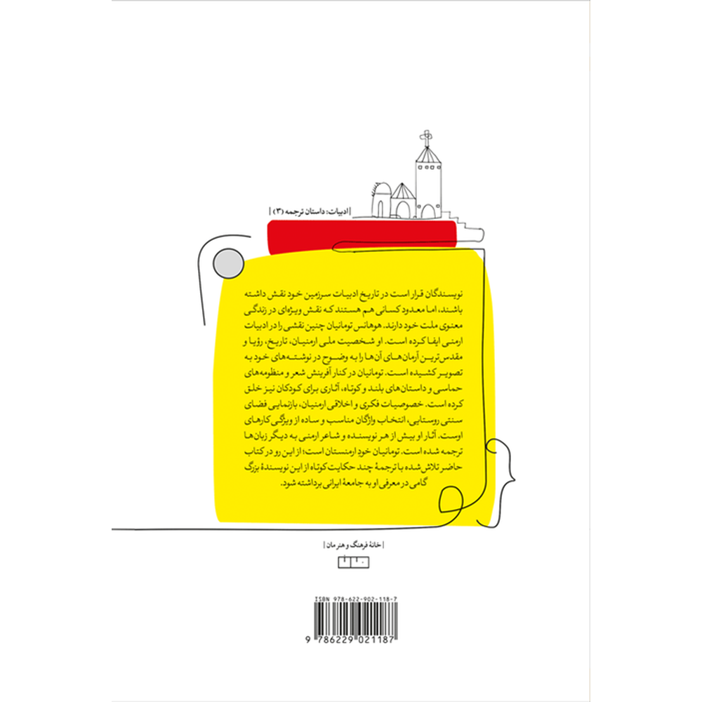 نازار شجاع-پشت