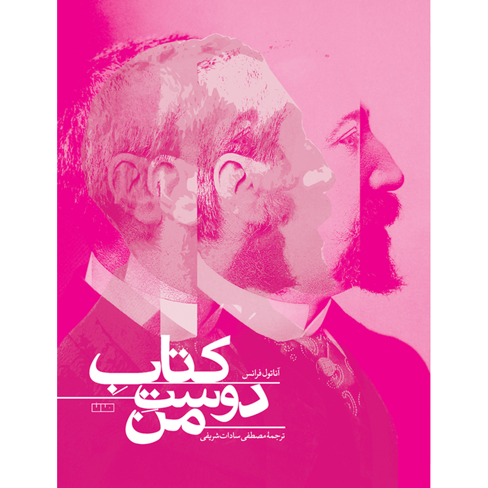 کتاب دوست من-رو