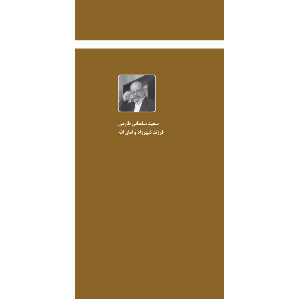 processed_side-back.png آب تشنه بود-لب پشت