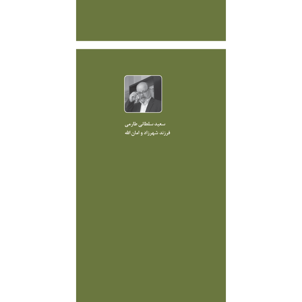 به جای هر حرفی شعر-لب پشت