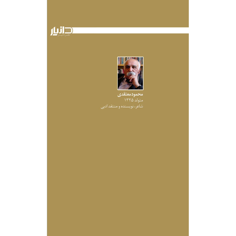 processed_side-back.png گاهی از سکوت شروع میشود-لب پشت