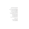 processed_side-front.png آب تشنه بود-لب رو