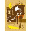 عکاسی باطنی