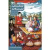 فرهنگ و زندگی در ایران عصر قاجار