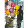 من دیگر کودک کار نیستم