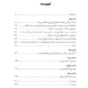 سفرنامه‌های مصور مظفرالدین شاه