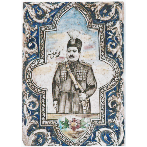 processed_محمدعلی شاه.png